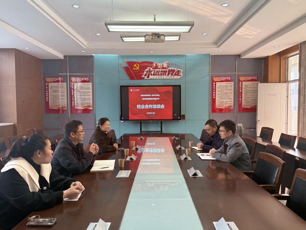 深化产教融合 共筑发展新篇|学院与四方科技集团股份有限公司举行校企合作洽谈会